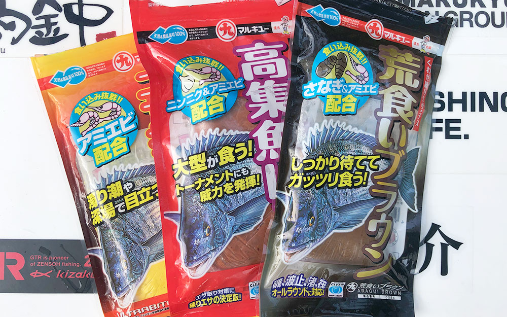 「食い渋りイエロー」「高集魚レッド」「荒食いブラウン」